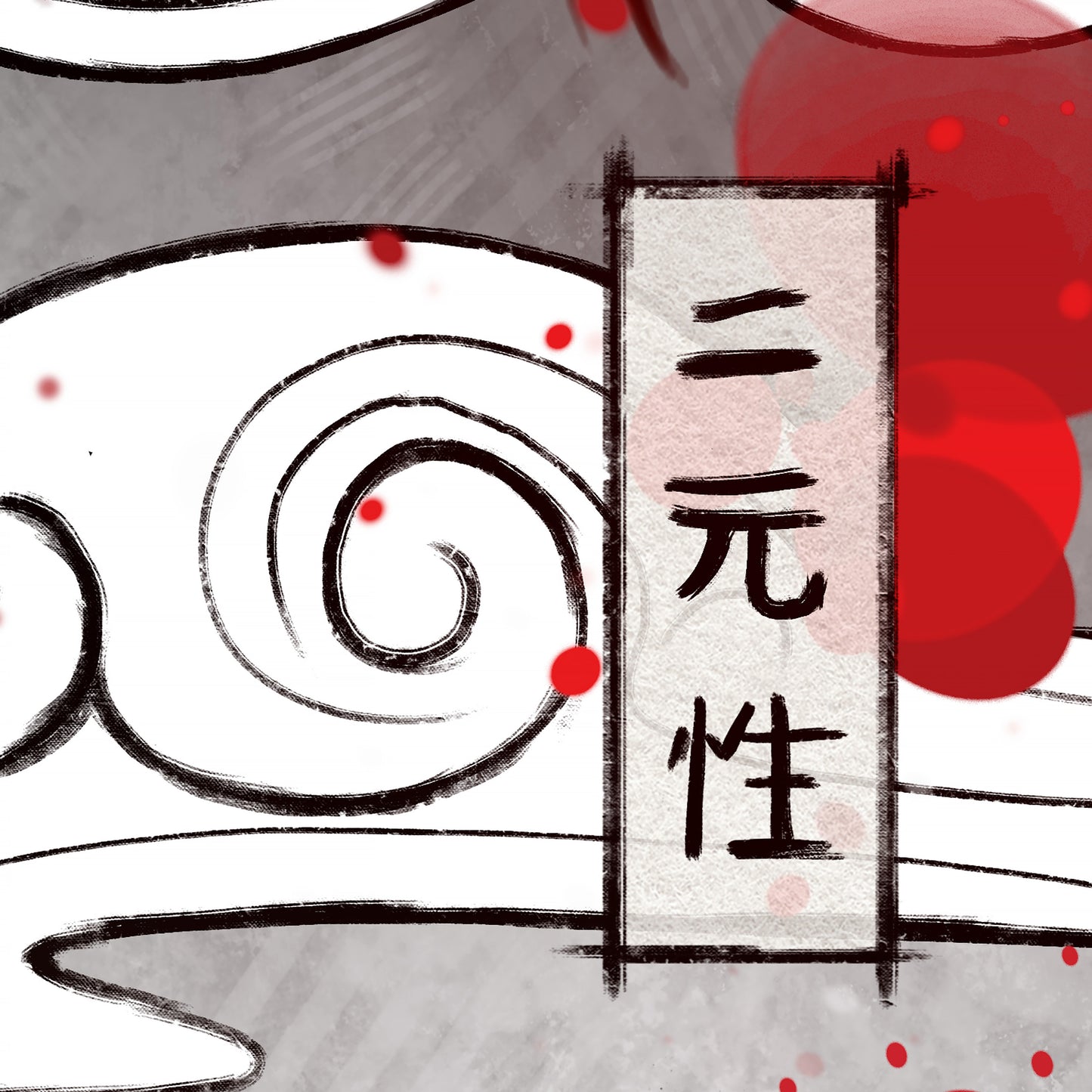 Gate of Tranquil Opposites - Japanese Fine Art Print