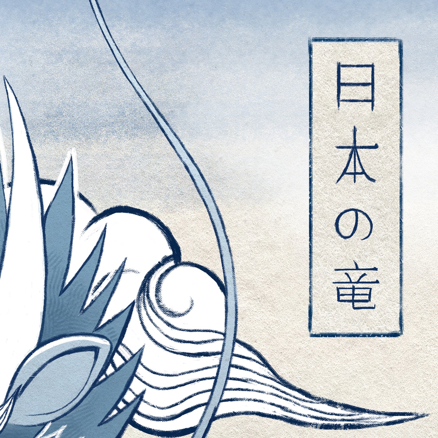 Waterfall’s Celestial Guardian - Japanese Fine Art Print